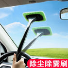 1Pcs Detachable Car Washing Brush Window Cleaner Soft Microfiber Bonnet Long Handle Dust Brush Windshield Cleaning Brush